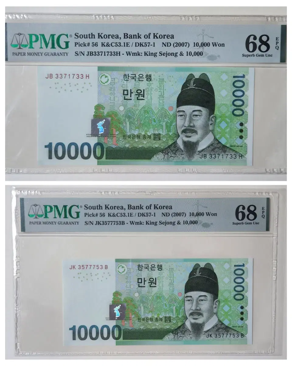 6차 10000원, 양날개레이더+3봉레이더, pmg68 (2장 일괄)